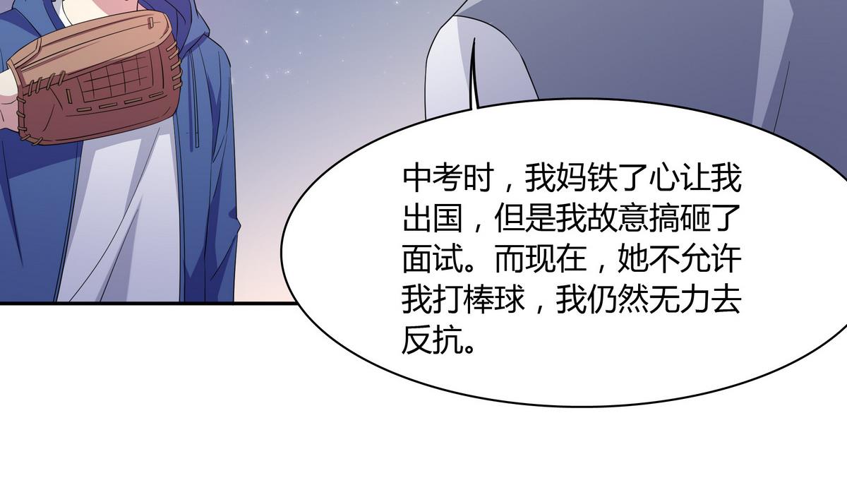 第81话 解开心结(1/2)-第81话