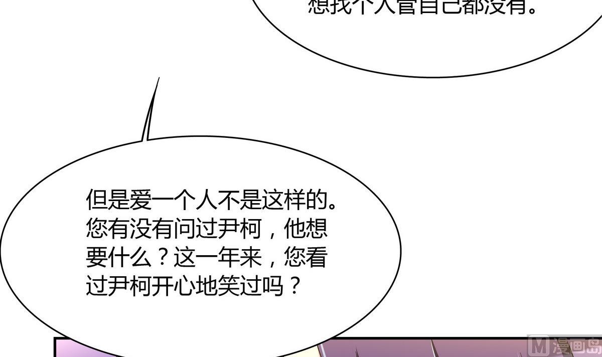 第81话 解开心结(1/2)-第81话