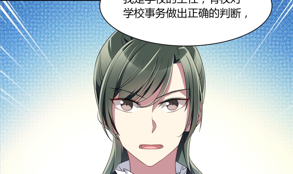 第83话 没有半点默契-第83话