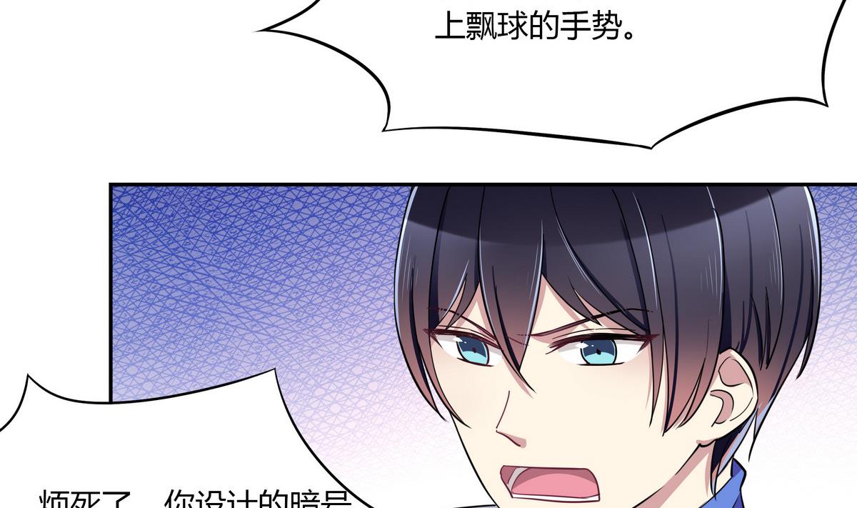 第83话 没有半点默契-第83话