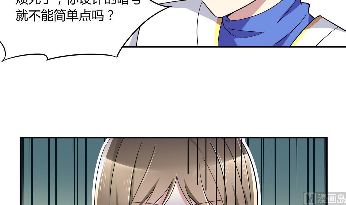 第83话 没有半点默契-第83话