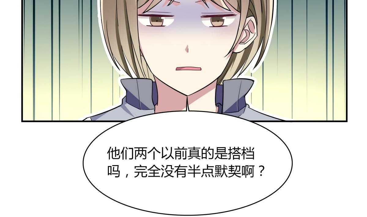 第83话 没有半点默契-第83话