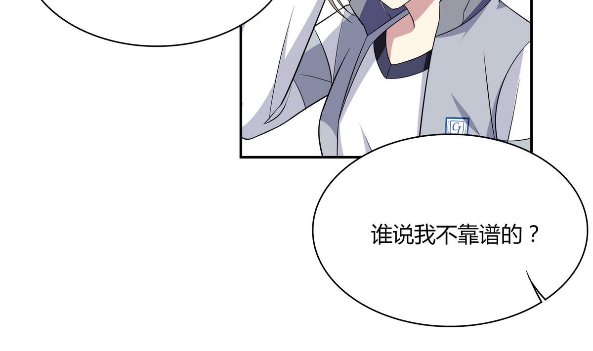 第83话 没有半点默契-第83话