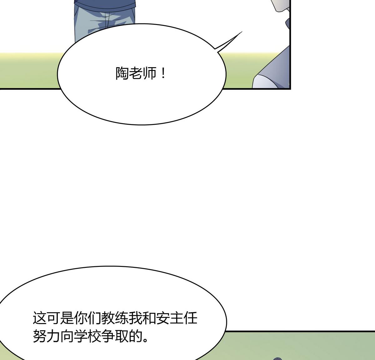 第83话 没有半点默契-第83话