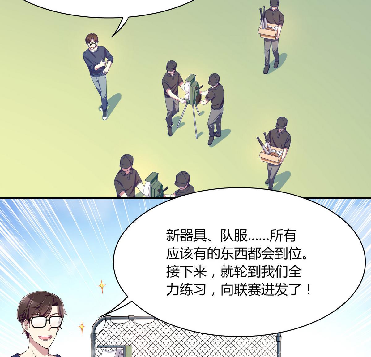 第83话 没有半点默契-第83话