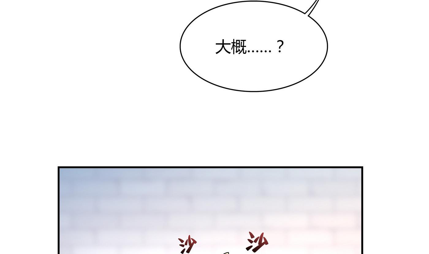 第87话 深入敌营-第87话