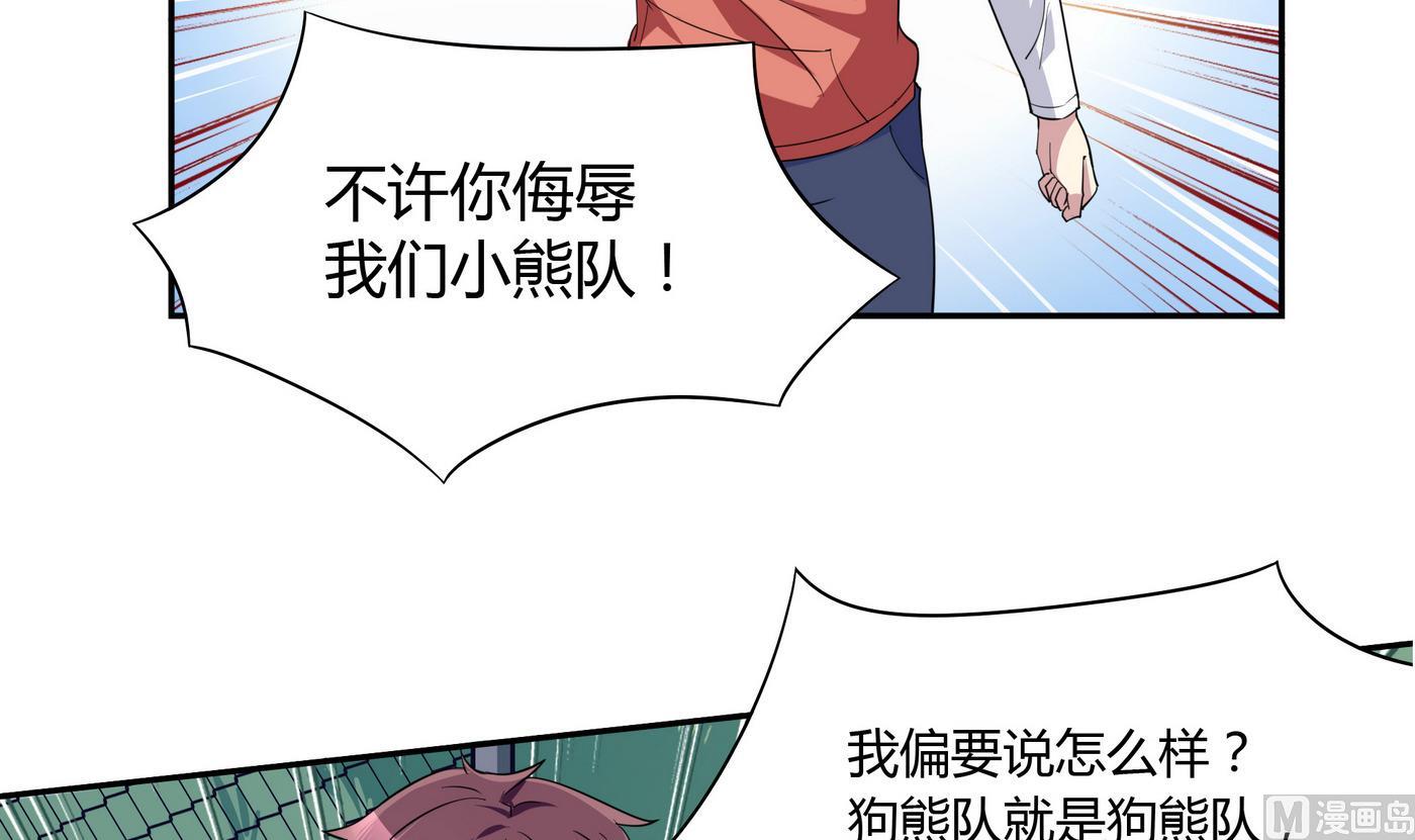 第87话 深入敌营-第87话