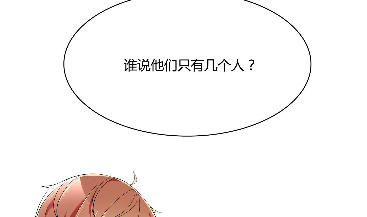 第87话 深入敌营-第87话