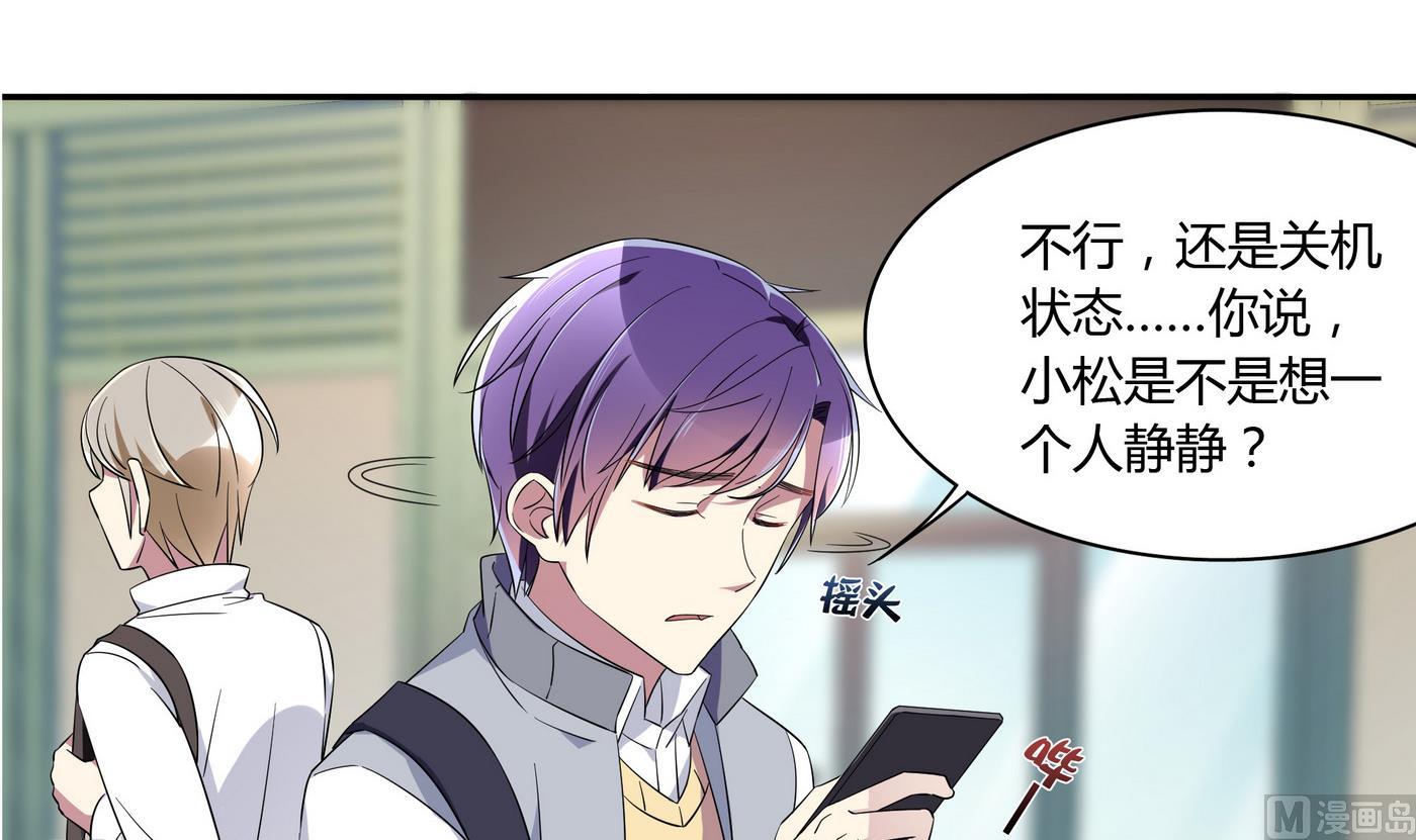 第87话 深入敌营-第87话