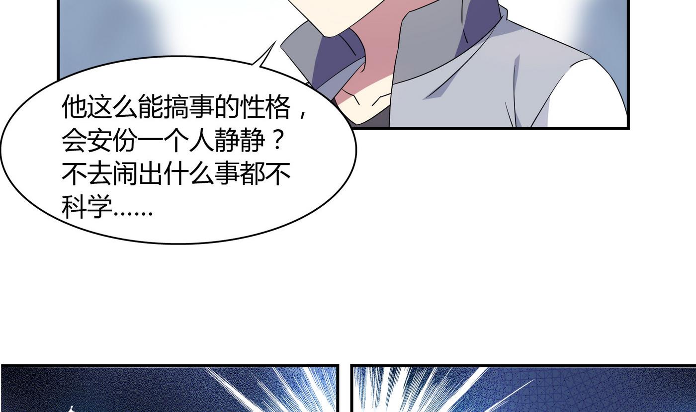 第87话 深入敌营-第87话