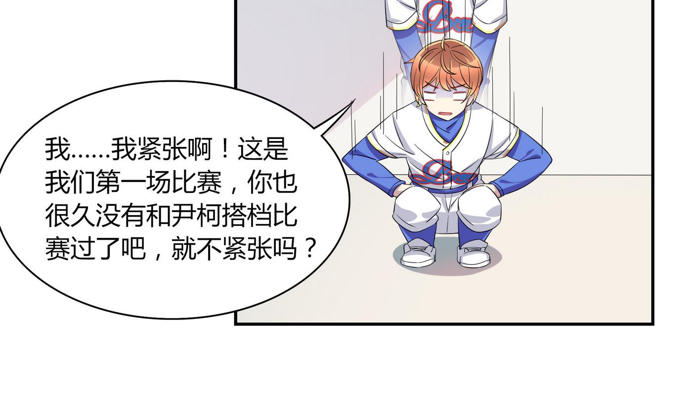 第89话 不要紧张-第89话