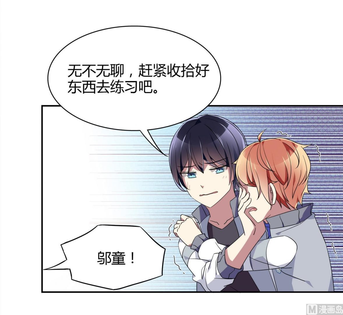 第91话 谁都不能抢-第91话