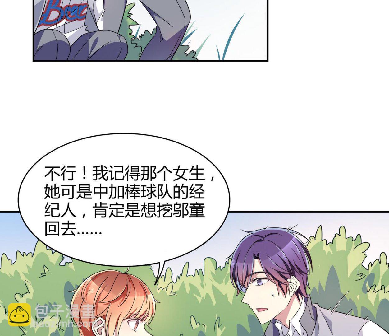 第91话 谁都不能抢-第91话