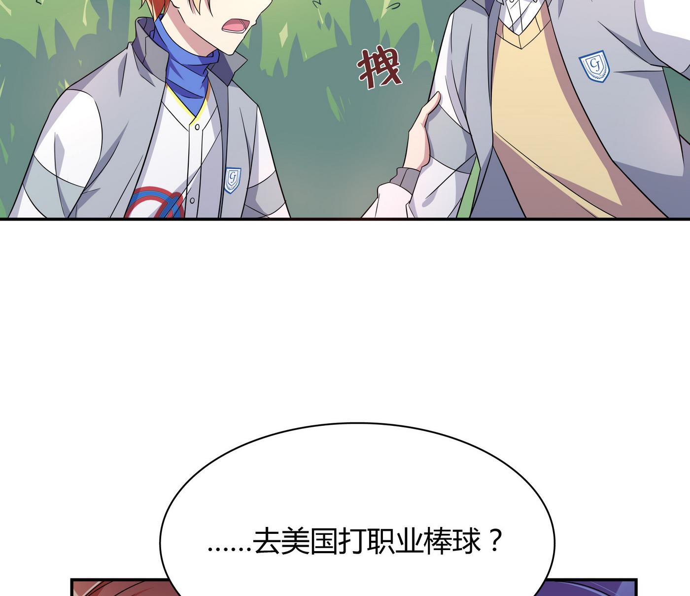 第91话 谁都不能抢-第91话