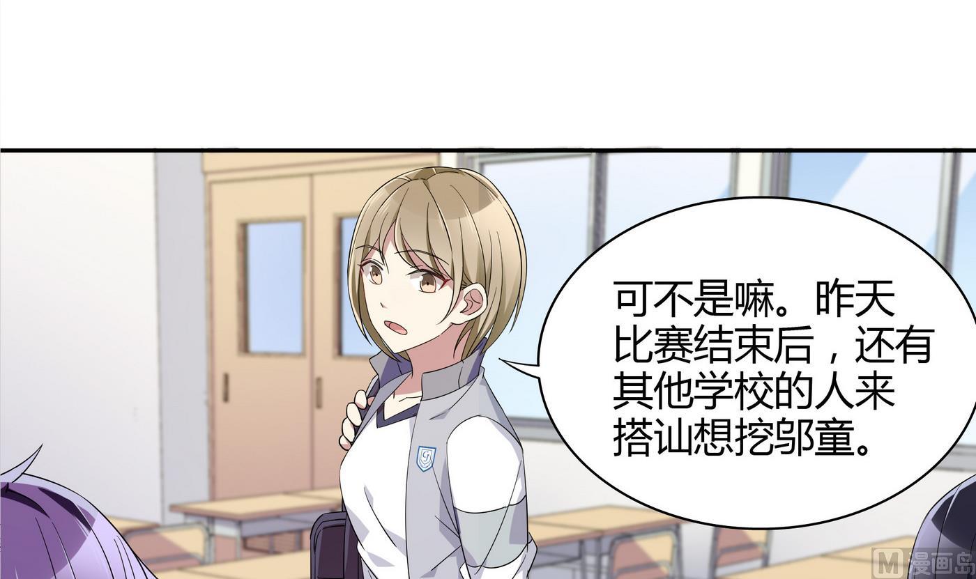 第91话 谁都不能抢-第91话