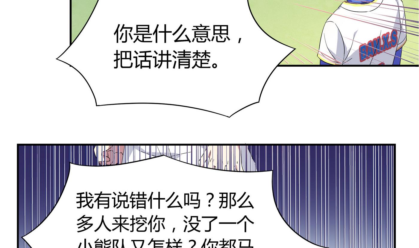 第93话 吵架-第93话
