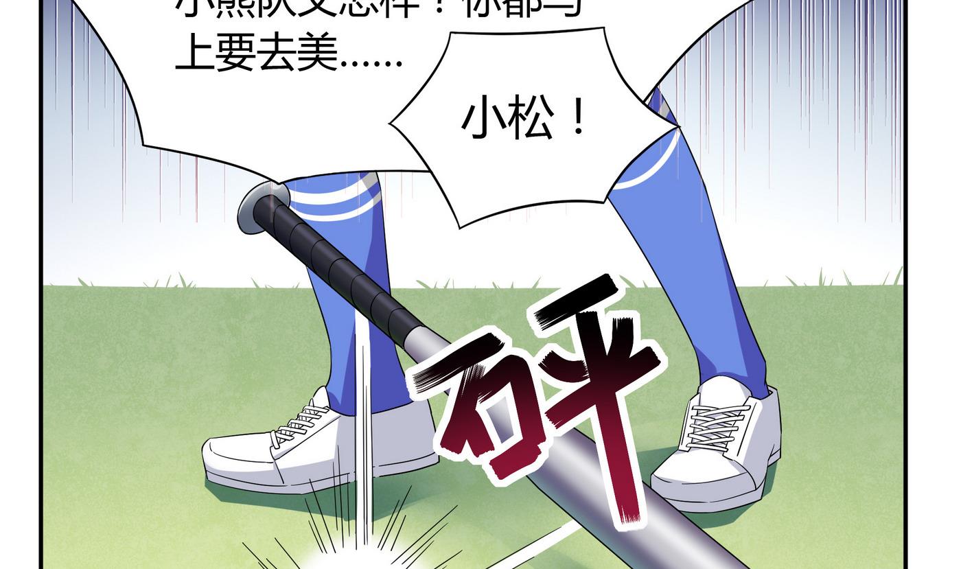 第93话 吵架-第93话