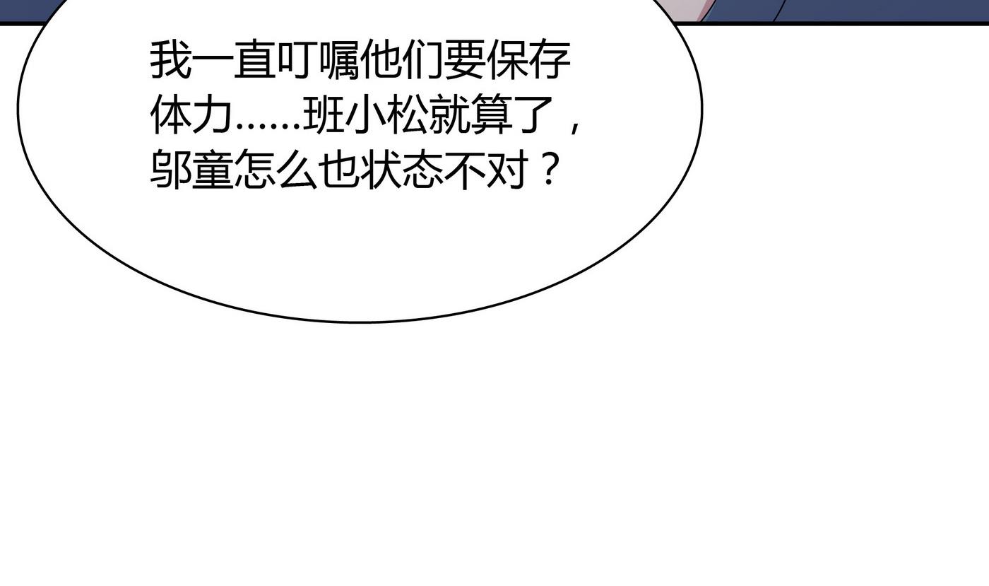 第93话 吵架-第93话