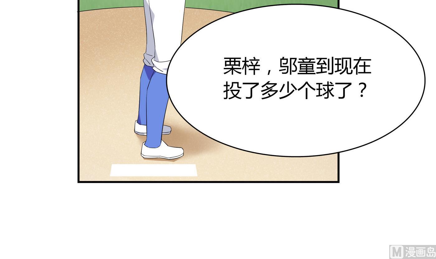 第93话 吵架-第93话