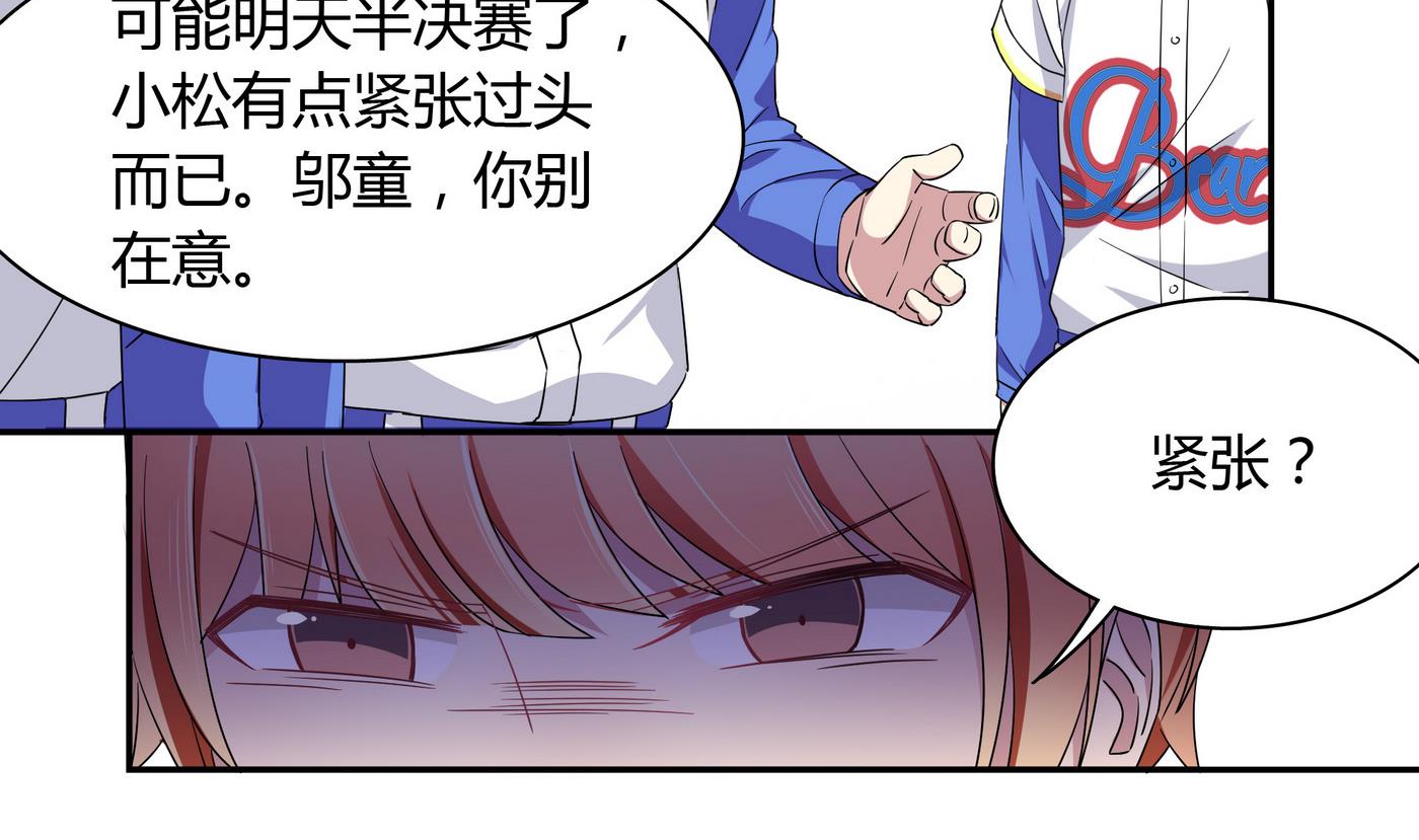 第93话 吵架-第93话