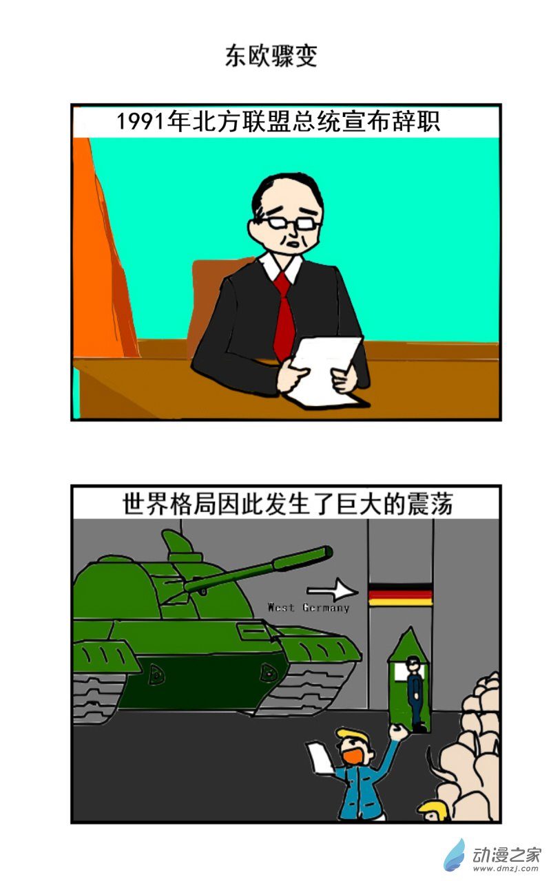 🍘我们的战争 OUR WAR 01 聚变 第1页