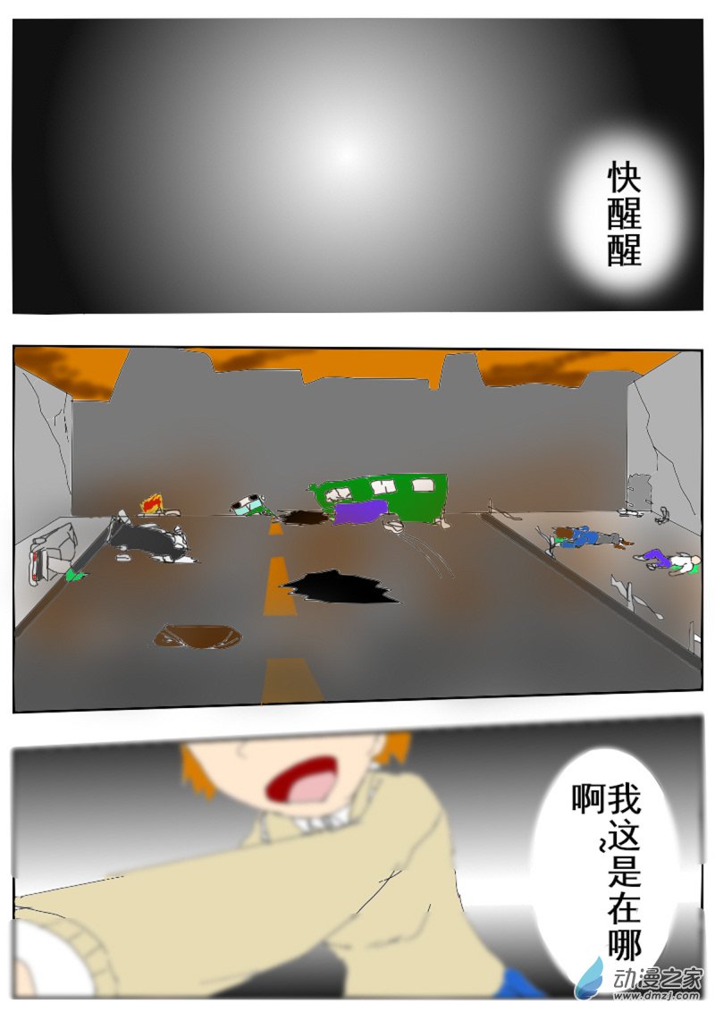 🍘我们的战争 OUR WAR 11 劝降 第9页
