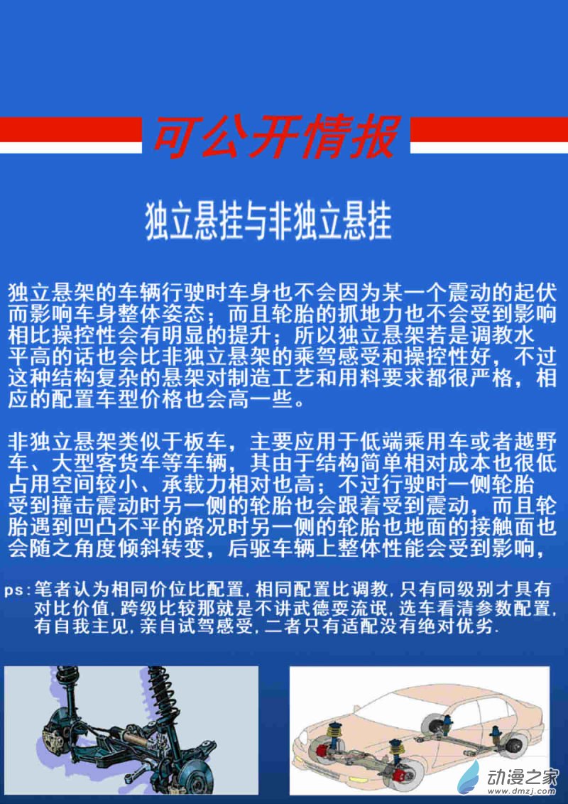 🍘我们的战争 OUR WAR 13 绑票 第10页