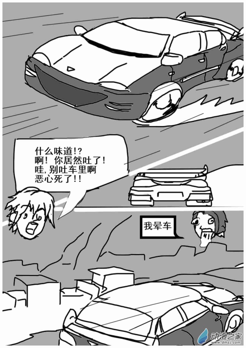 🍘我们的战争 OUR WAR 13 绑票 第5页