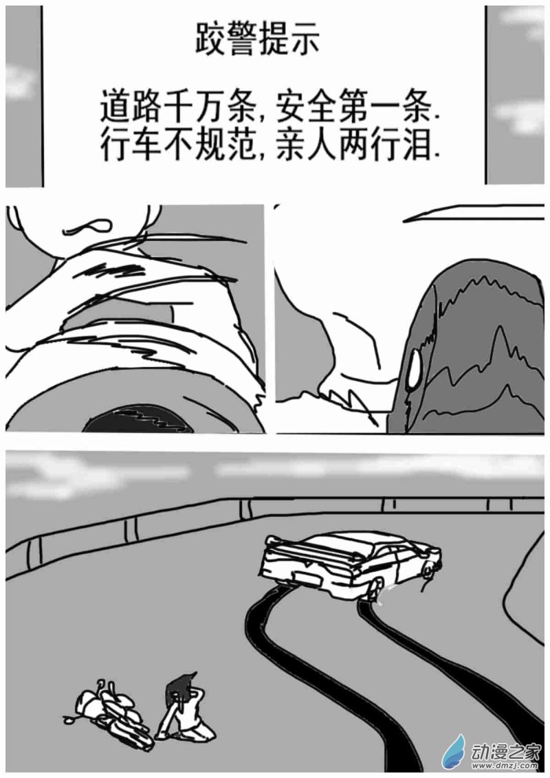 🍘我们的战争 OUR WAR 13 绑票 第8页