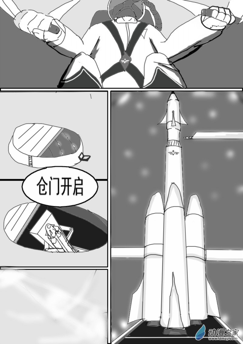 🍘我们的战争 OUR WAR 15 顾虑 第9页