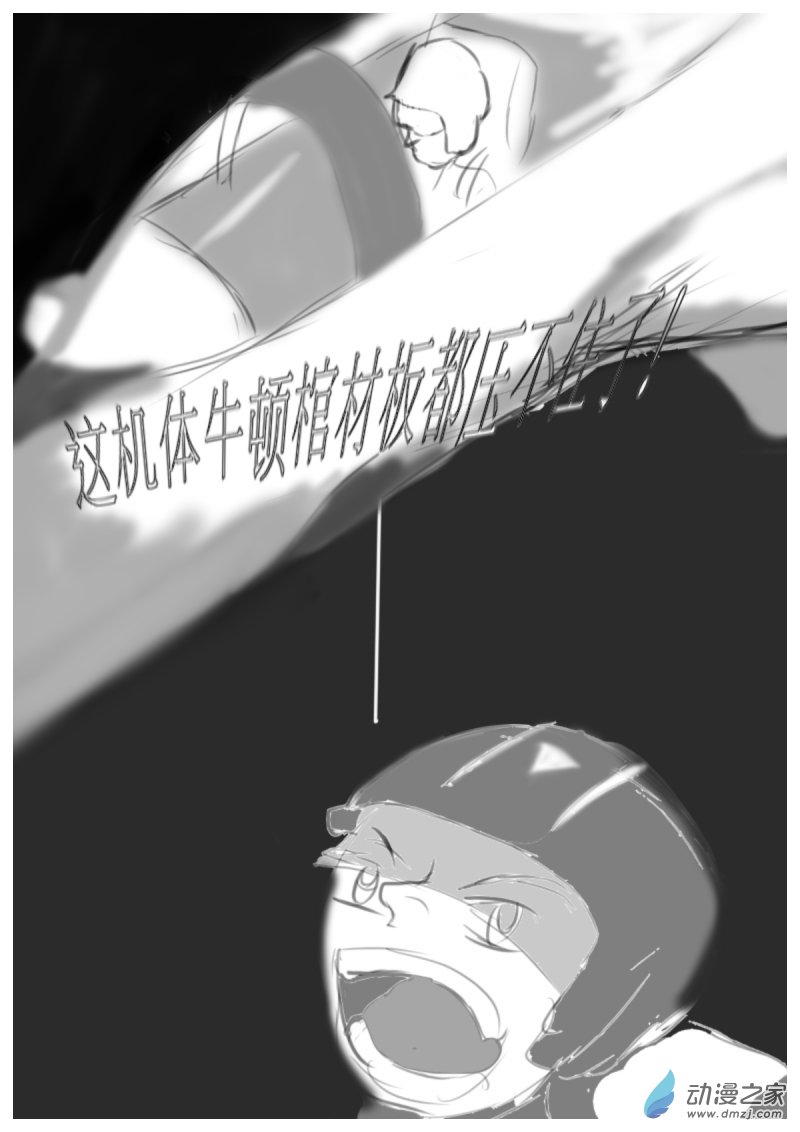 🍘我们的战争 OUR WAR 19 反擊 III 第10页