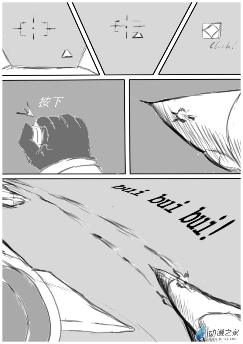🍘我们的战争 OUR WAR 19 反擊 III 第6页