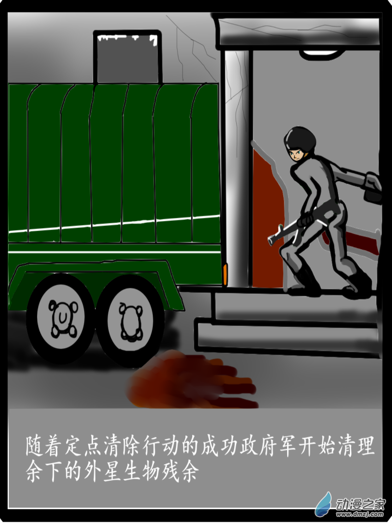 🍘我们的战争 OUR WAR 03 潜入 第3页