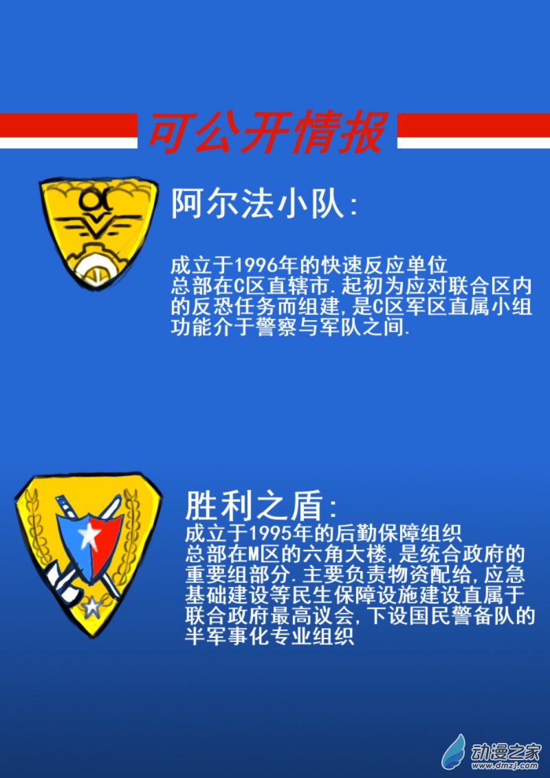 🍘我们的战争 OUR WAR 21 正当性 第11页
