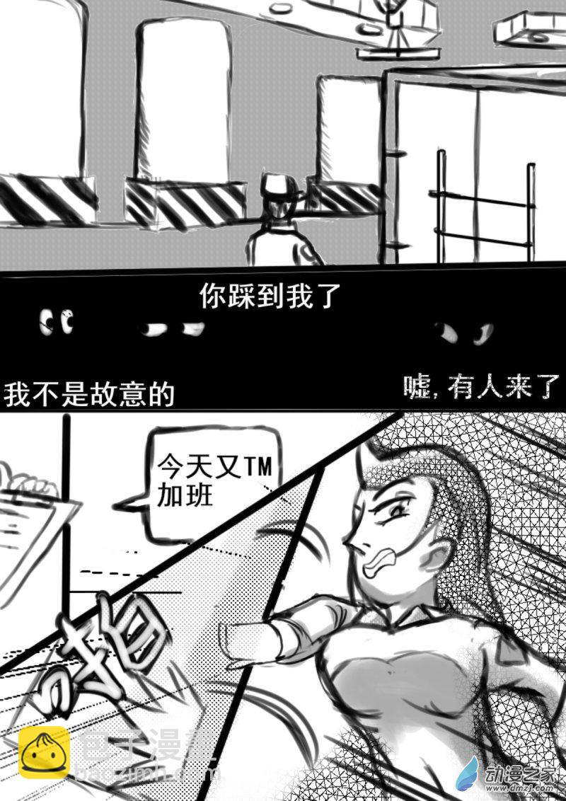 🍘我们的战争 OUR WAR 23 劝诱 第2页