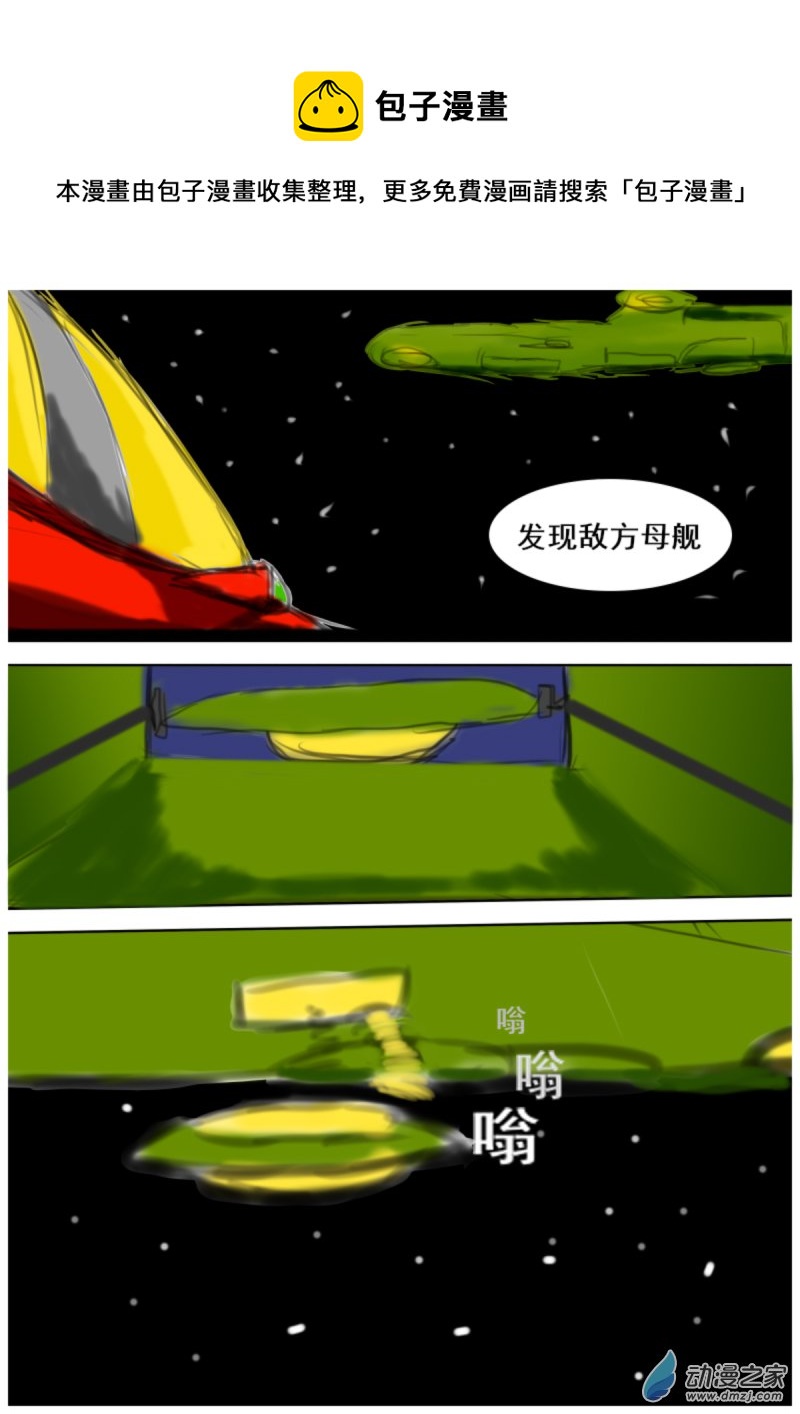 🍘我们的战争 OUR WAR 27 打入内部 第1页