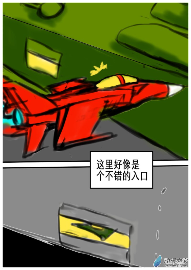 🍘我们的战争 OUR WAR 27 打入内部 第4页