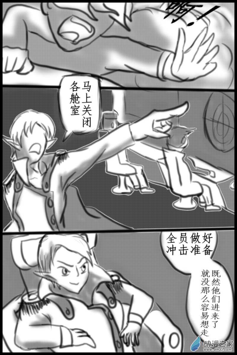 🍘我们的战争 OUR WAR 29 被俘 第2页