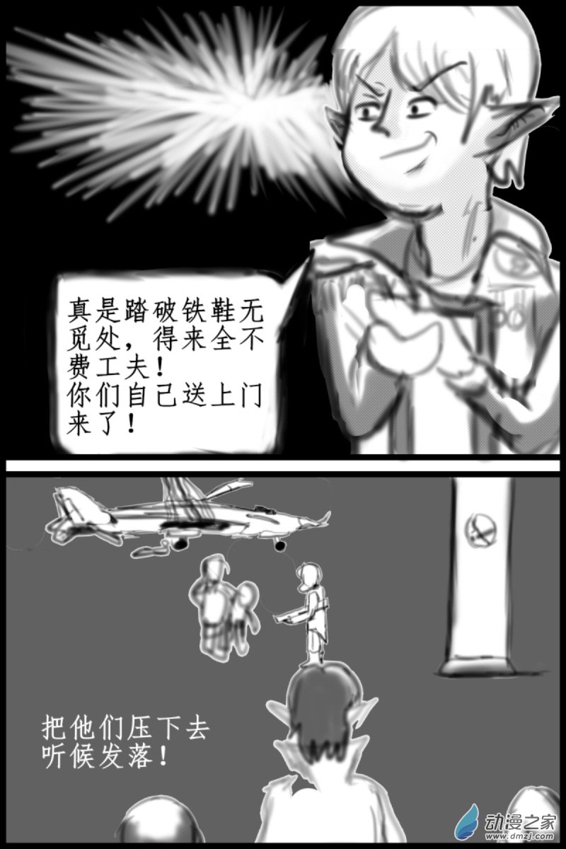 🍘我们的战争 OUR WAR 29 被俘 第7页