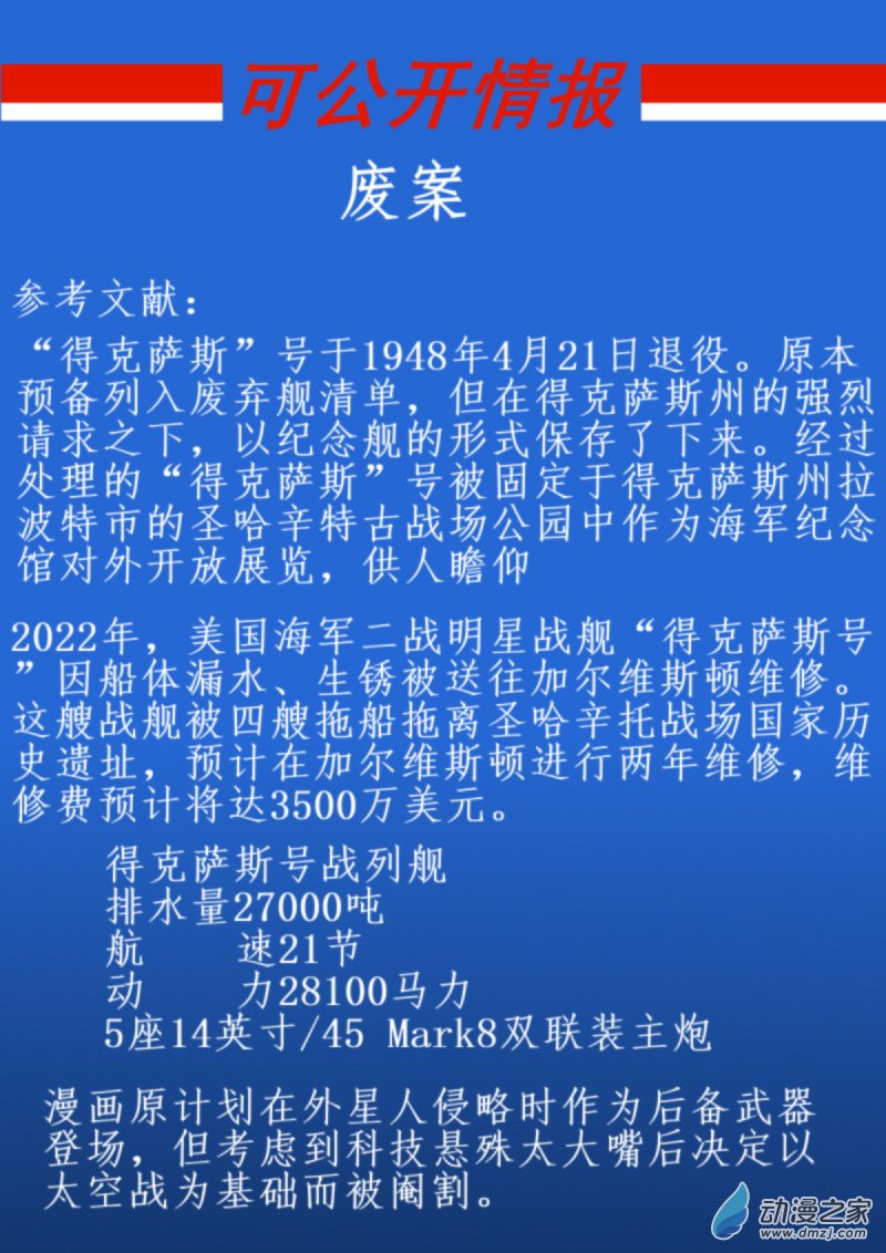 🍘我们的战争 OUR WAR 29 被俘 第8页