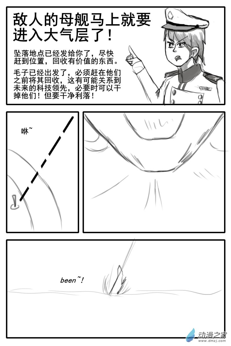 🍘我们的战争 OUR WAR 31 引人注目 第2页