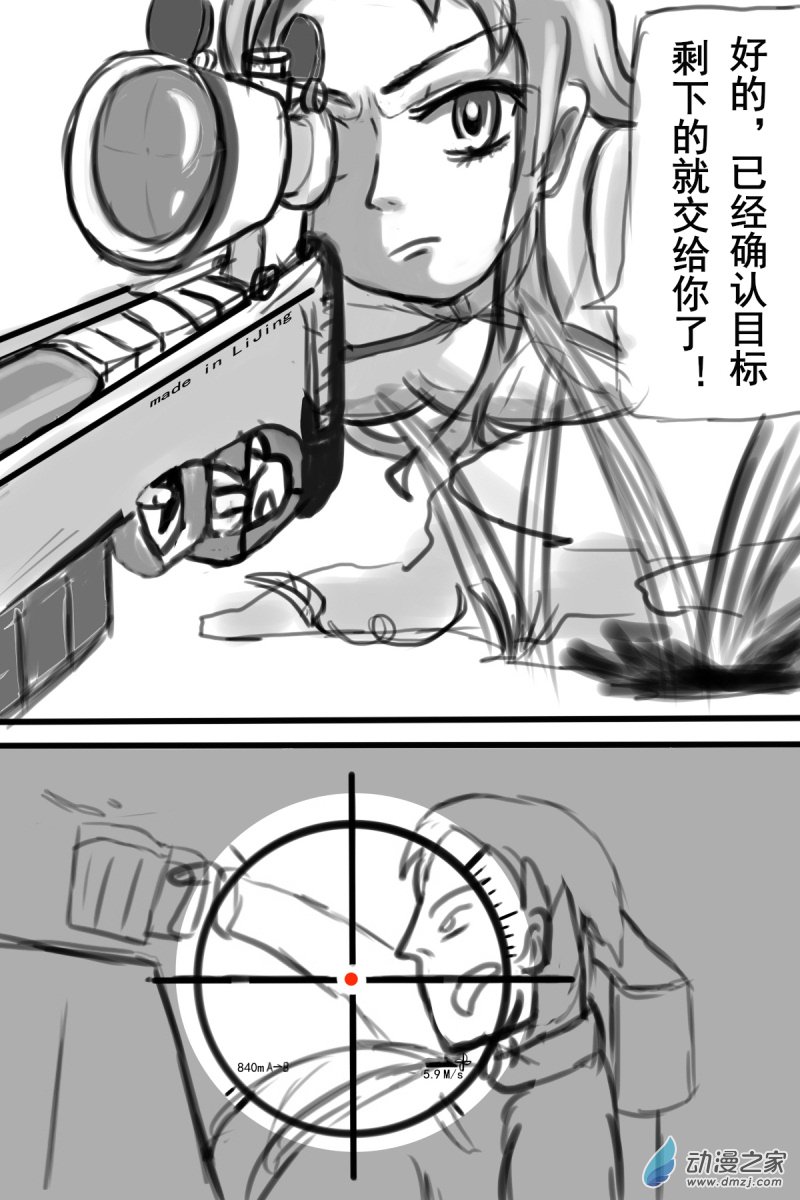 🍘我们的战争 OUR WAR 31 引人注目 第5页