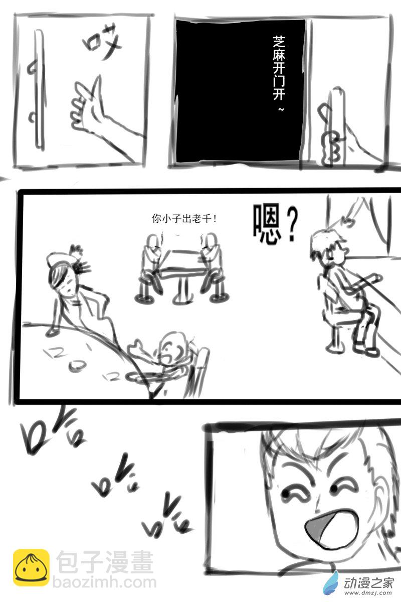 🍘我们的战争 OUR WAR 31 引人注目 第6页