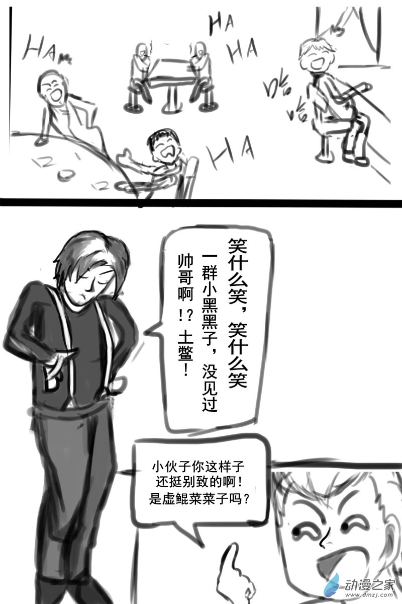 🍘我们的战争 OUR WAR 31 引人注目 第7页