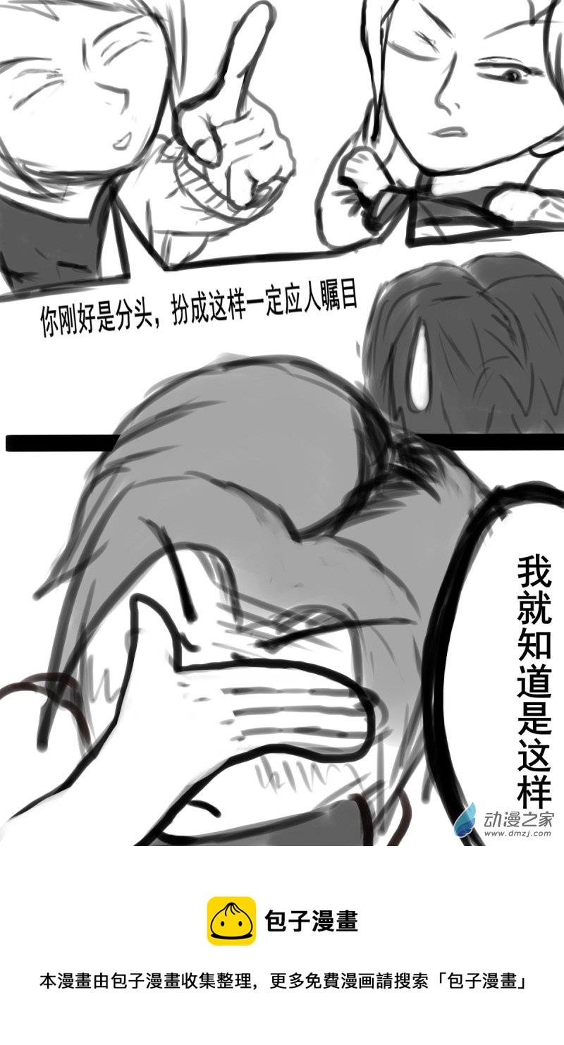 🍘我们的战争 OUR WAR 31 引人注目 第8页