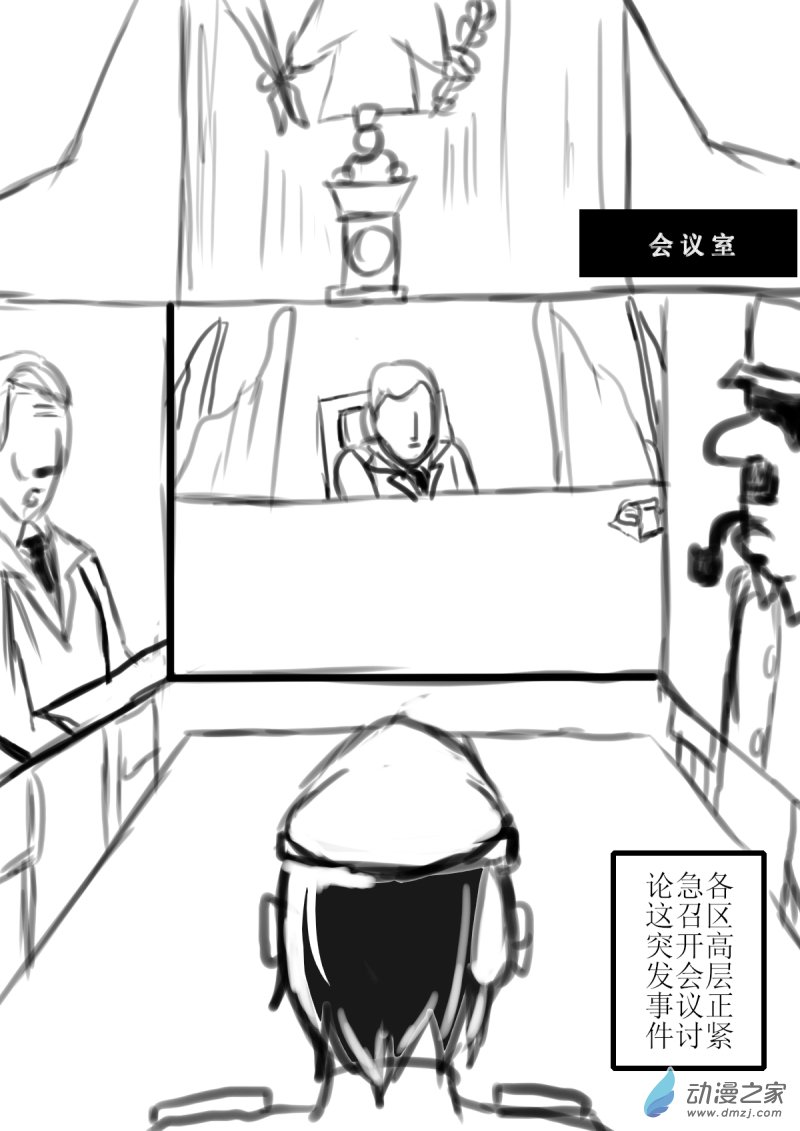 🍘我们的战争 OUR WAR 34 交涉 第2页