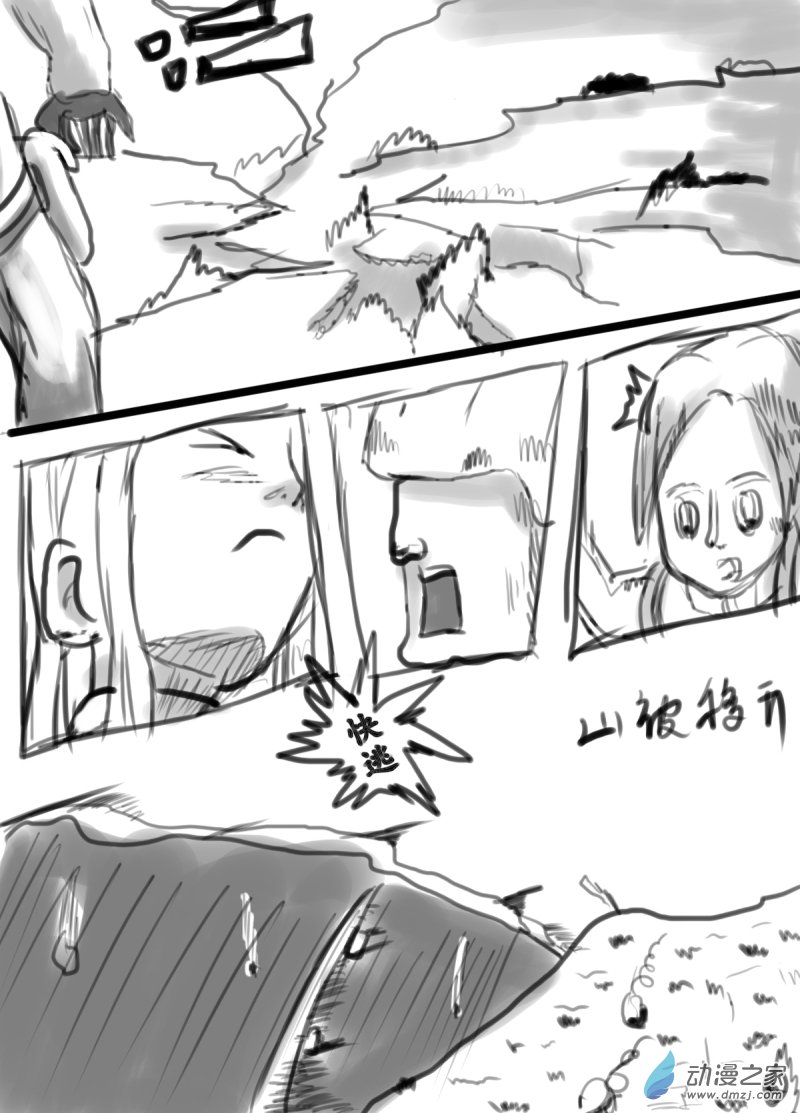 🍘我们的战争 OUR WAR 40 出现了！ 第2页