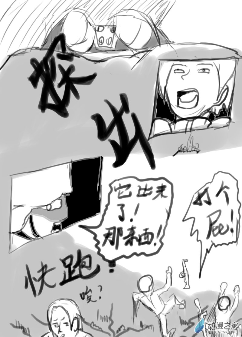 🍘我们的战争 OUR WAR 40 出现了！ 第3页