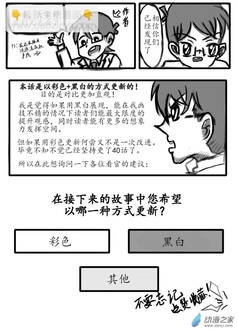🍘我们的战争 OUR WAR 41 双子战车 第10页