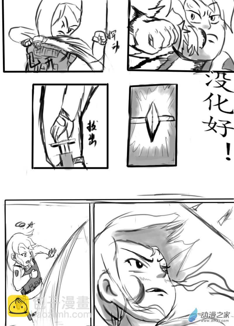 🍘我们的战争 OUR WAR 43 接！化！发！ 第5页